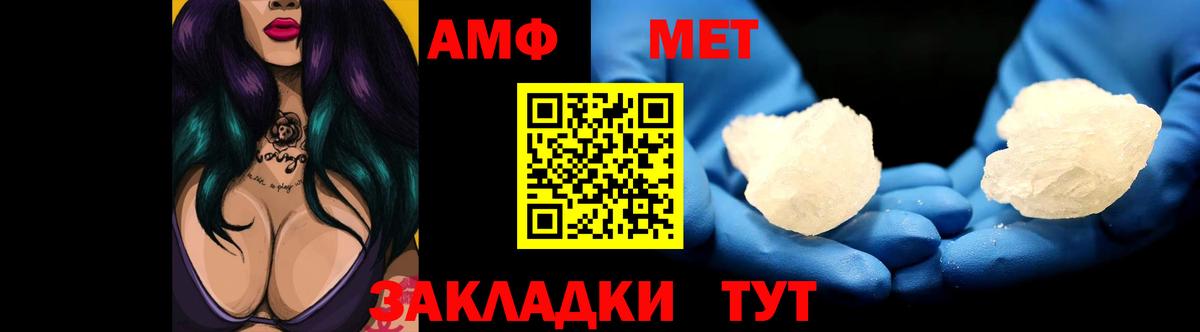 АМФЕТАМИН 97% Губкин