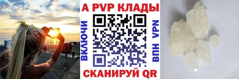 где продают наркотики  Губкин  A-PVP кристаллы 