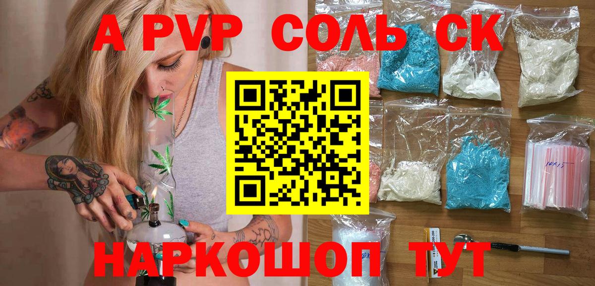 Alpha PVP СК Губкин