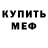 Кетамин VHQ Maryana Bolliger