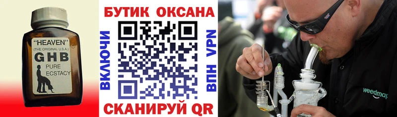 купить   Губкин  БУТИРАТ 1.4BDO 