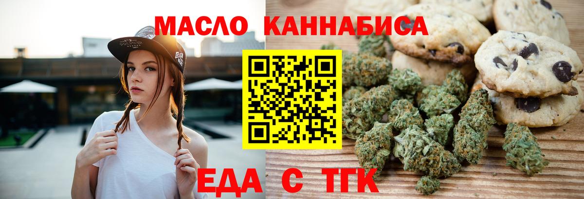 Canna-Cookies марихуана  Вход с VPN  Губкин 