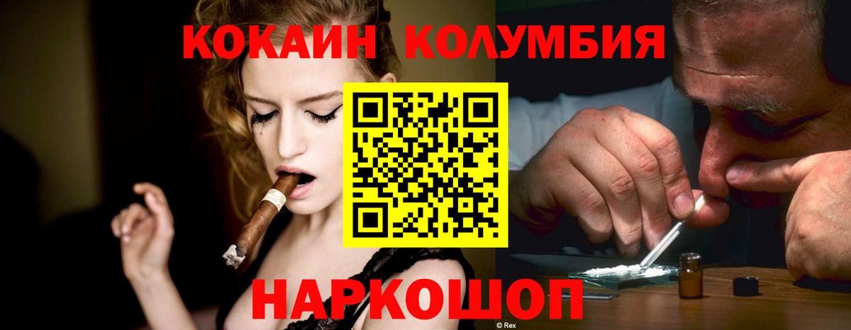 COCAIN 99% Губкин