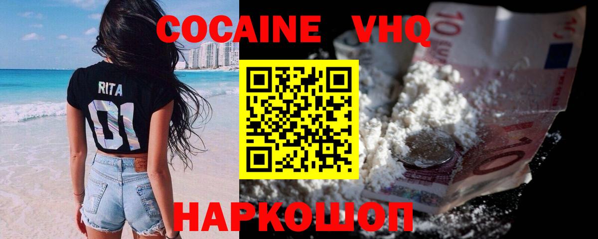 Кокаин  Вход с VPN  Губкин  COCAIN 98%  COCAIN 99% 