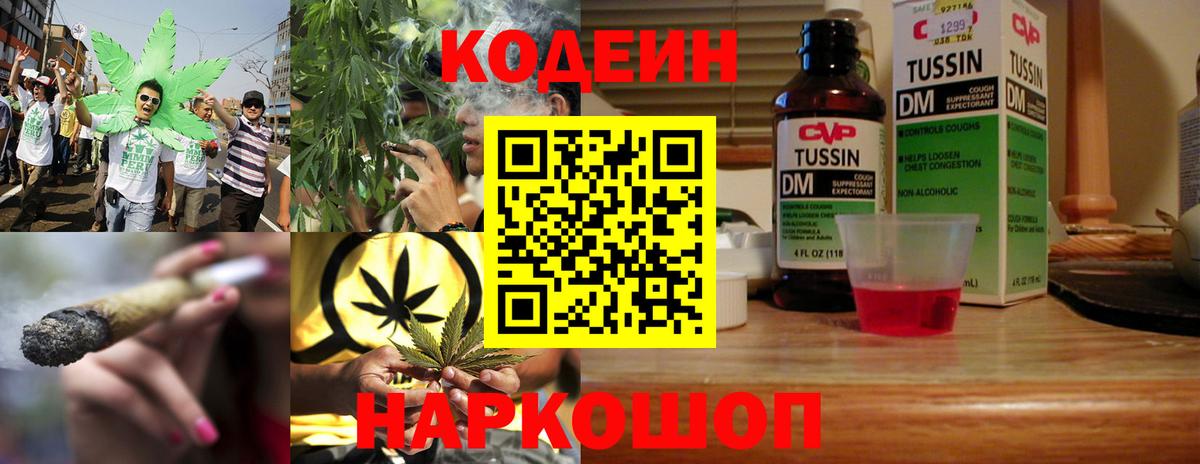 Кодеиновый сироп Lean напиток Lean (лин)  Кодеиновый сироп Lean напиток Lean (лин)  Вход с VPN  Губкин 