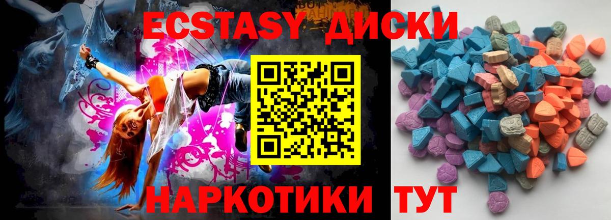 Ecstasy 280мг  Вход с VPN  MEGA сайт  Губкин  Ecstasy 
