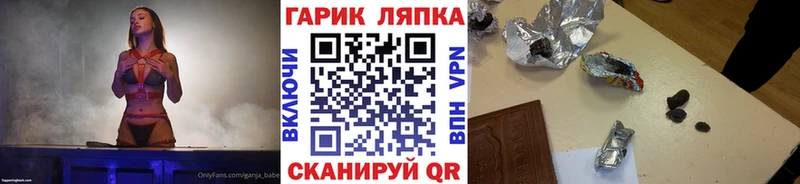 закладка  Губкин  Гашиш гашик 
