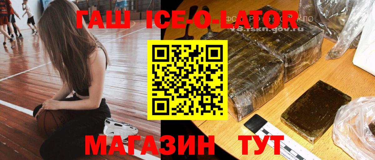 ГАШИШ хэш Губкин
