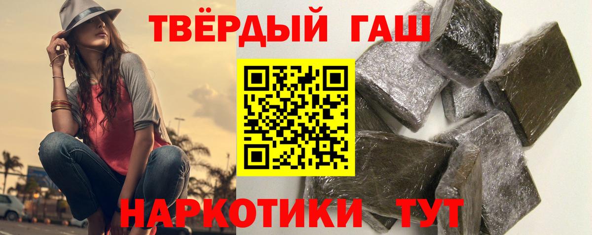 Гашиш убойный  ГАШИШ  Губкин  Вход с VPN  ГАШИШ Cannabis 