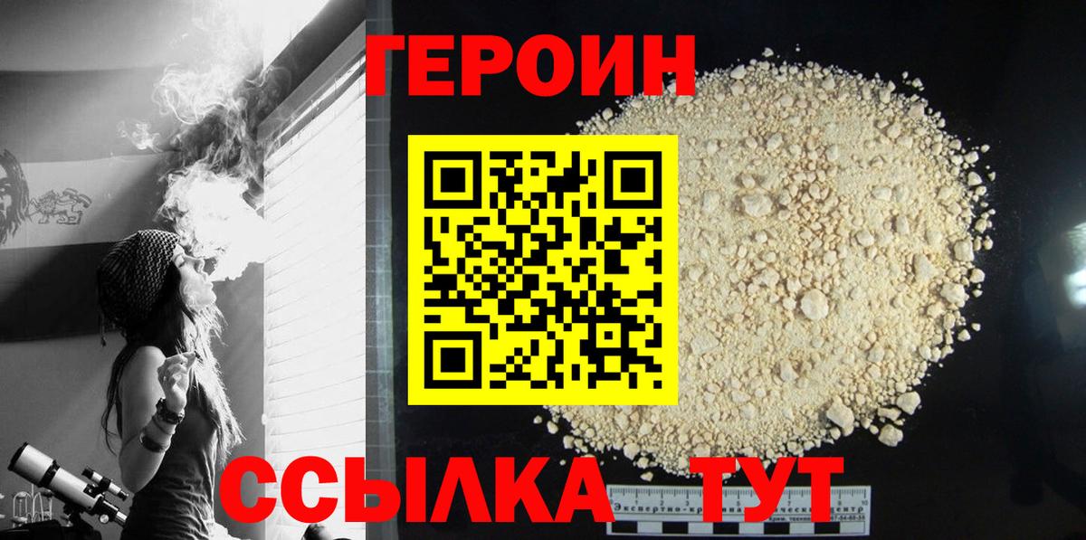 Губкин  ГЕРОИН Heroin  Вход с VPN 