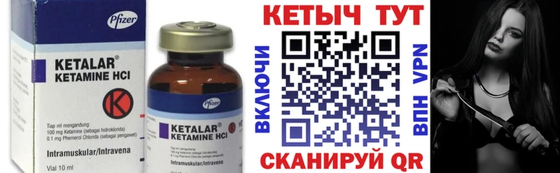 КЕТАМИН ketamine KRAKEN рабочий сайт Губкин цены наркотик