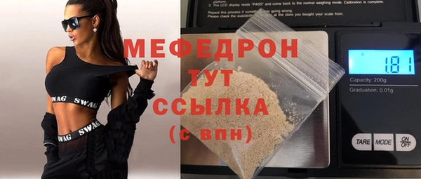 мяу мяу кристалл Абаза