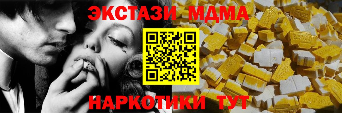 Губкин  MDMA кристаллы  Вход с VPN  MDMA кристаллы 