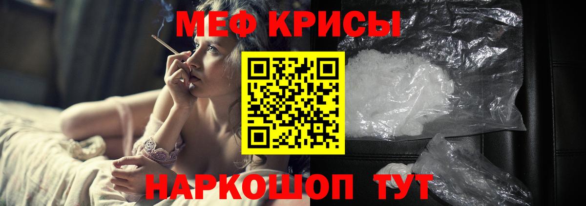 Мефедрон кристаллы  МЯУ-МЯУ  МЕФ 4 MMC  Губкин  Вход с VPN 