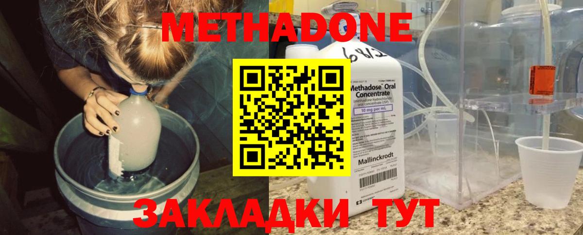 Метадон VHQ  Вход с VPN  Губкин  mega рабочий сайт  Метадон кристалл 