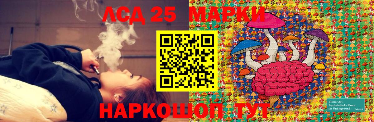 Марки NBOMe 1,8мг Губкин