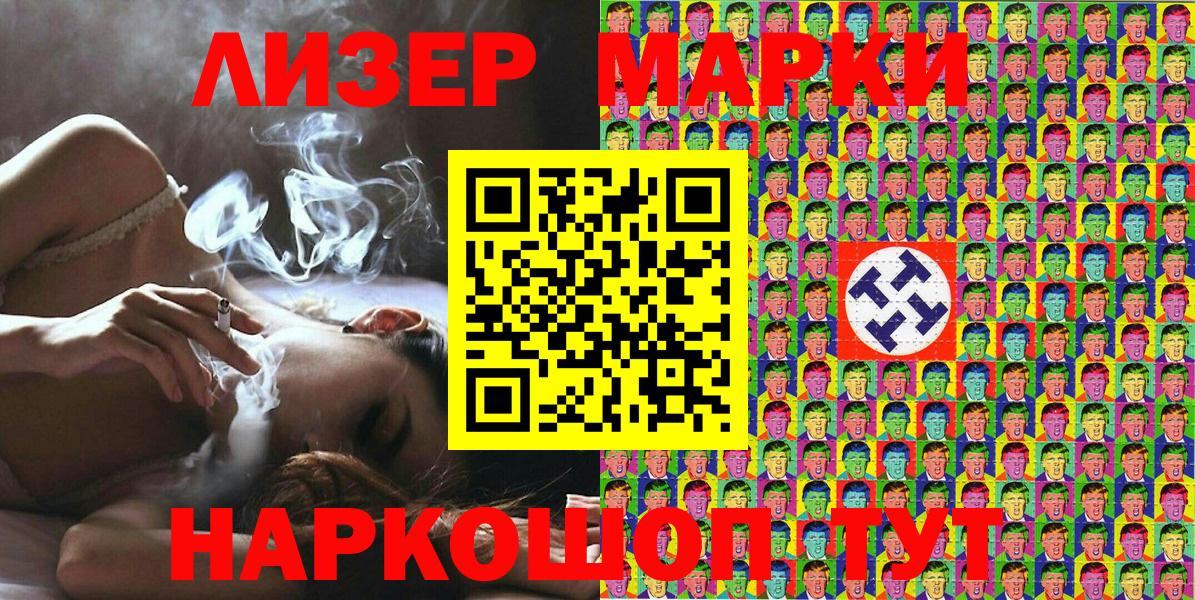 Марки N-bome  Наркотические марки 1,5мг  Вход с VPN  Губкин 
