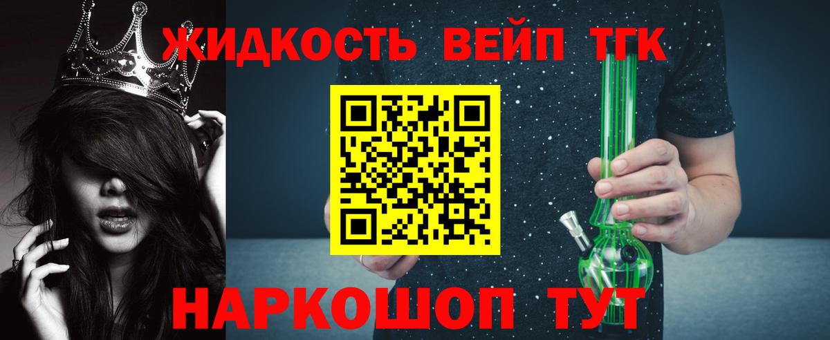 Губкин  ТГК концентрат  ТГК вейп с тгк  Вход с VPN 