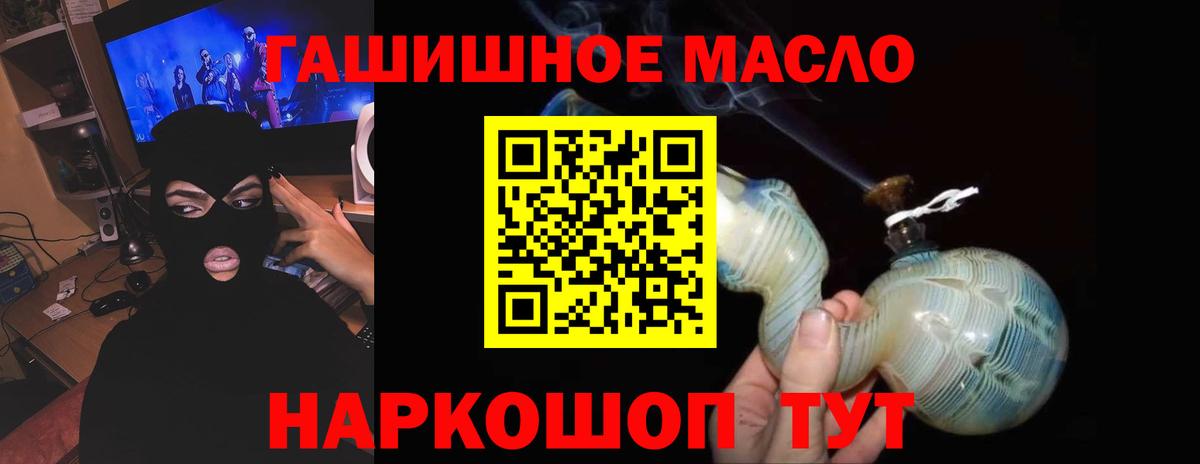 ТГК жижа Губкин